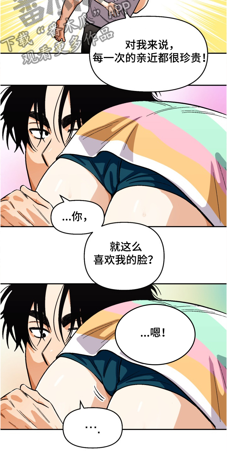 第142章：【第二季】我要看清你的脸2