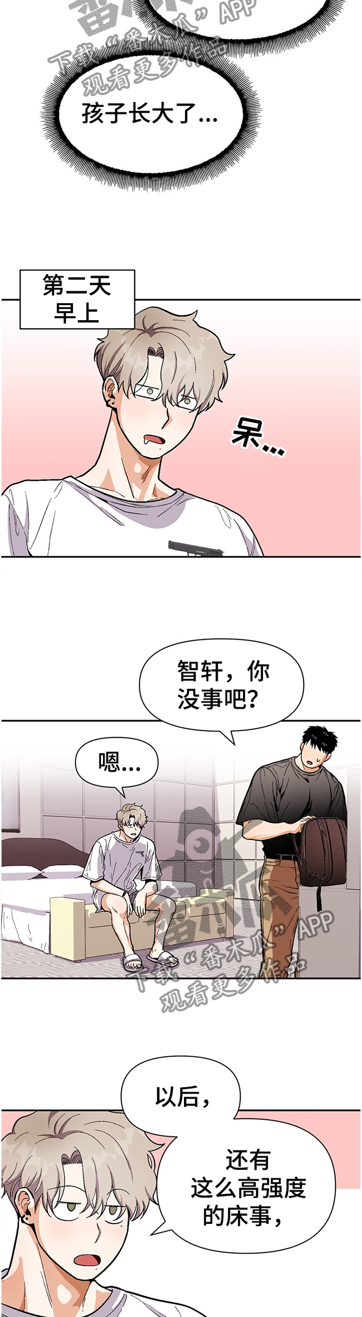 第61章：我都会陪你9