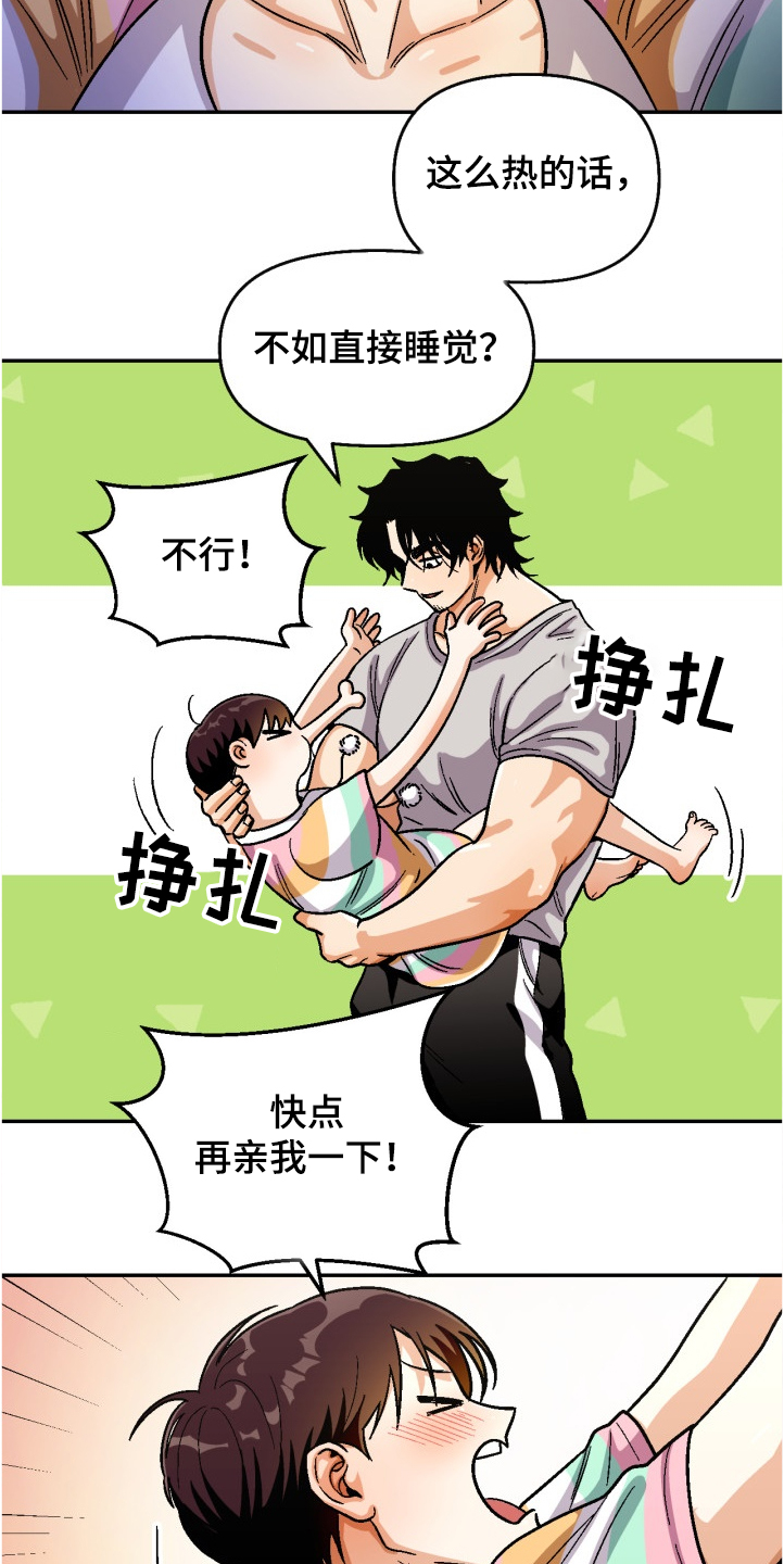 第141章：【第二季】酒醒了吗14