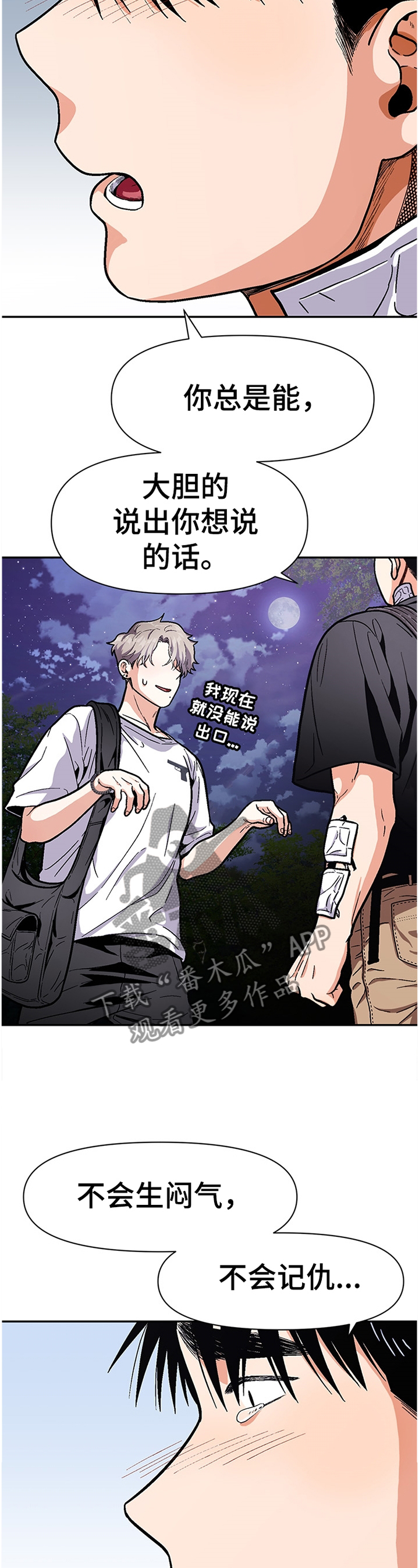 第58章：自说自话9