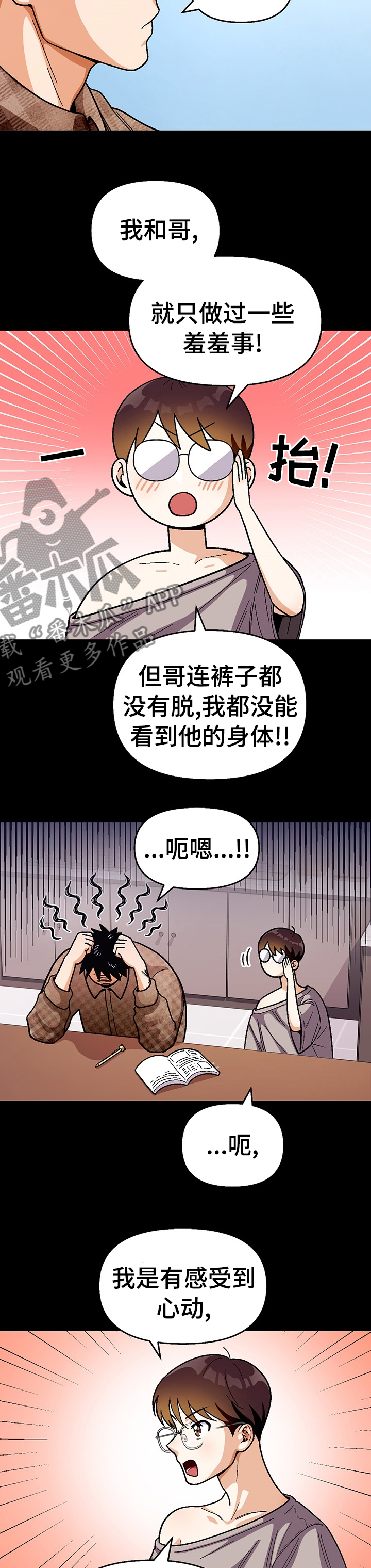 第103章：【第二季】约会1