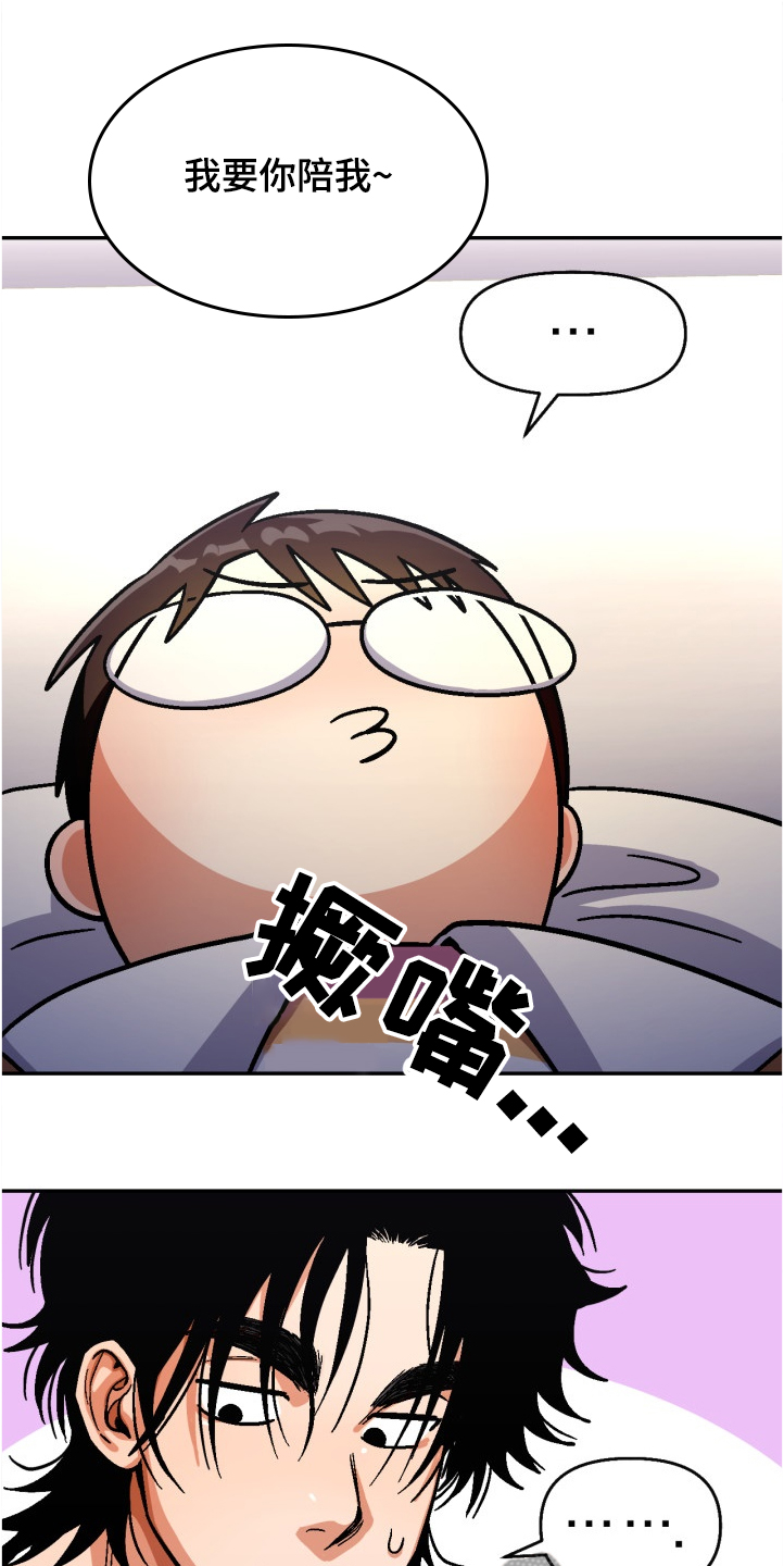 第142章：【第二季】我要看清你的脸9