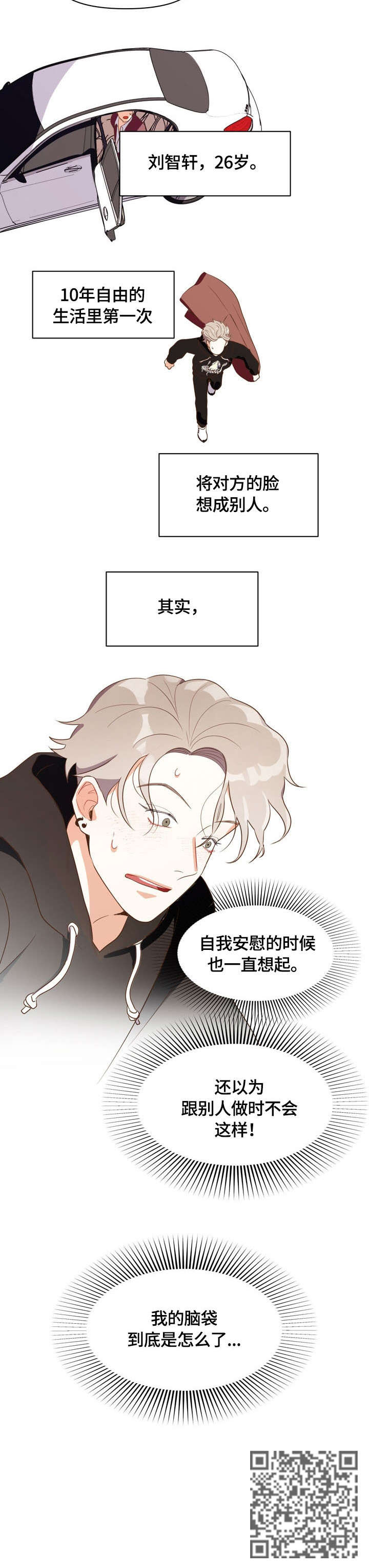 第5章：道歉5