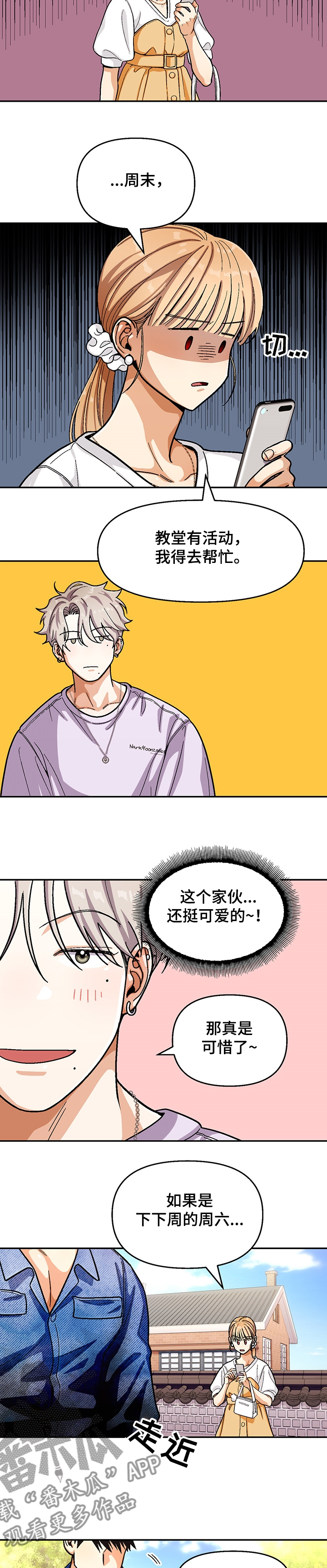 第129章：【第二季】小迷糊3