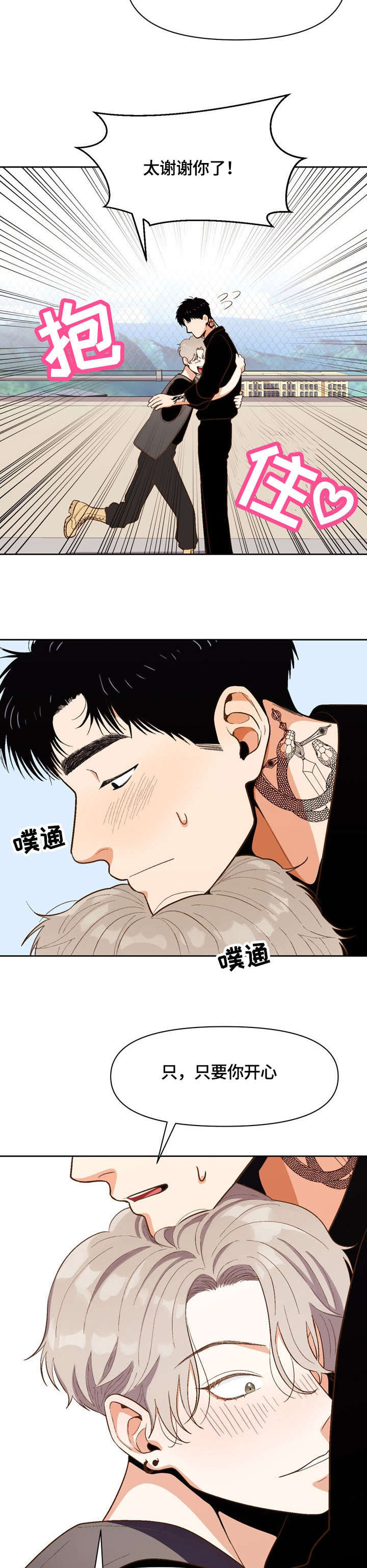 第21章：疯了1