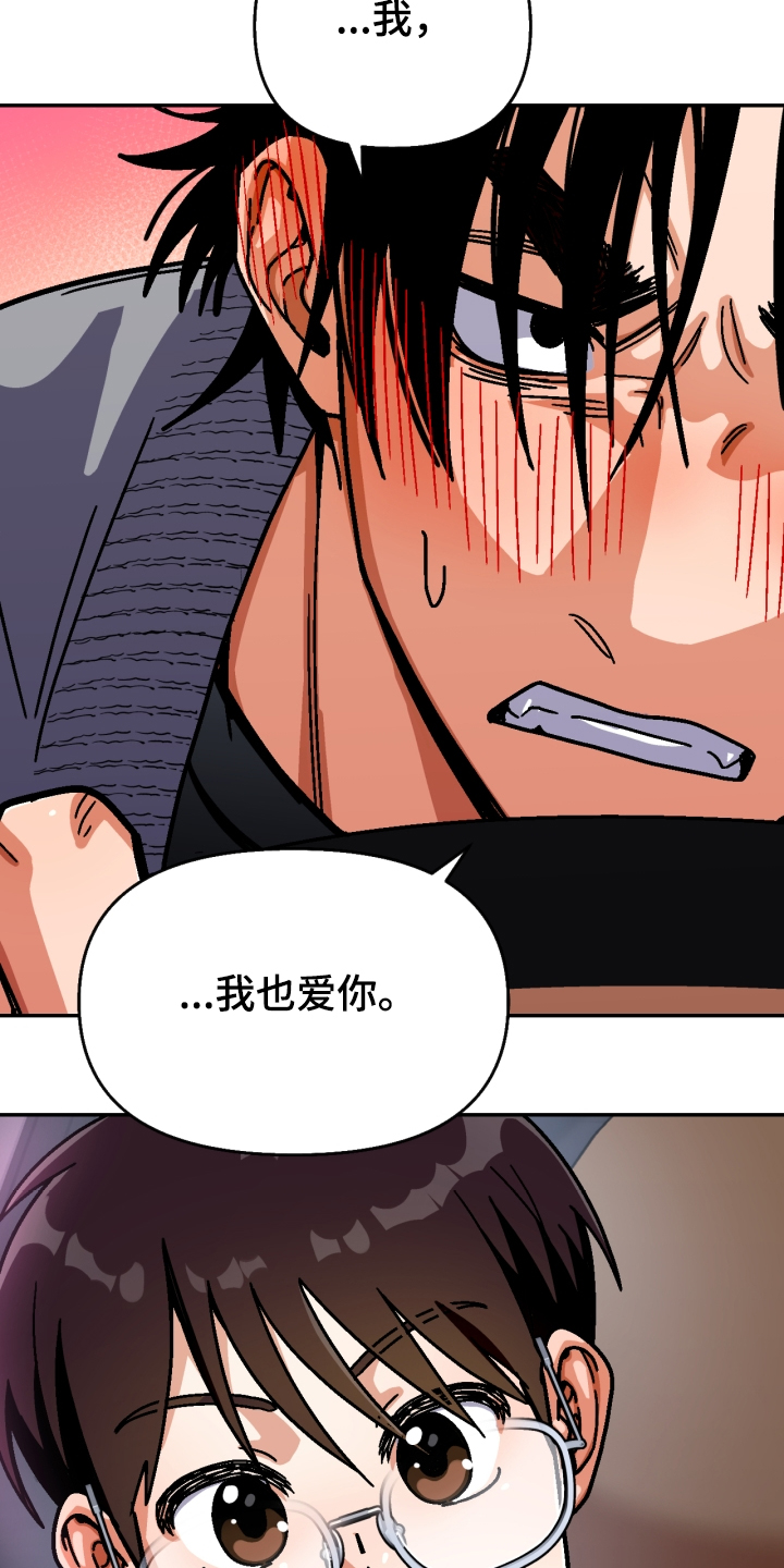 第140章：【第二季】我输了12