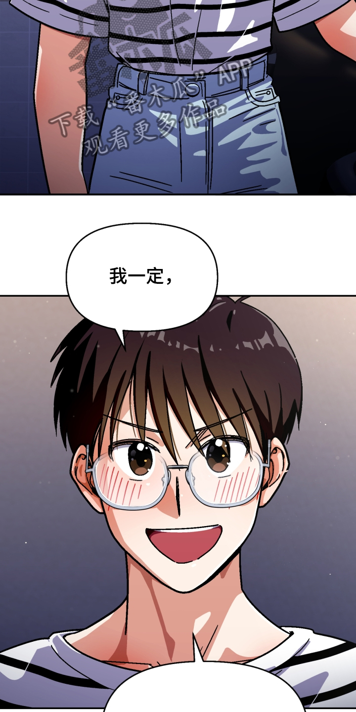第140章：【第二季】我输了18