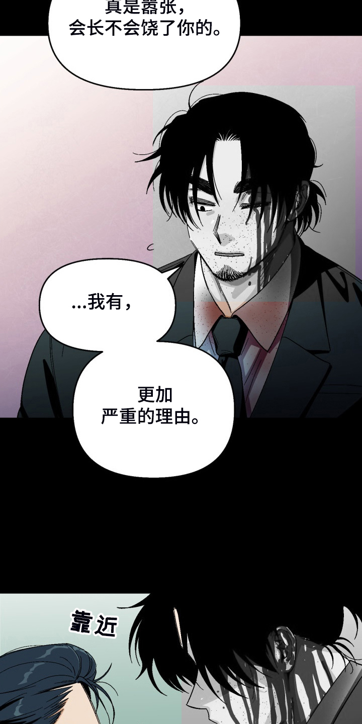 第164章：【第二季】不情之请7