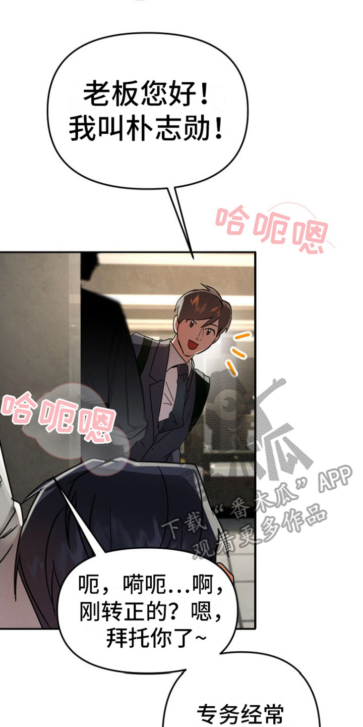 第16章：打招呼（完结）14