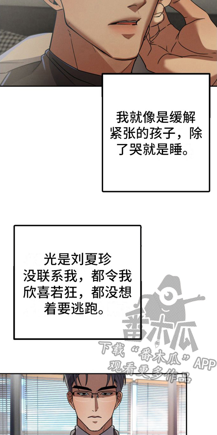 第14章：职员们17