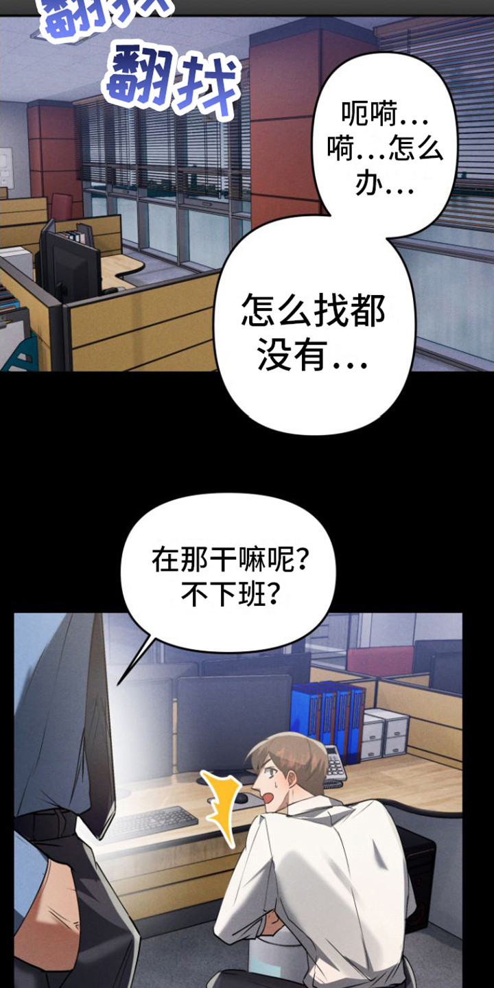 第3章：好奇7