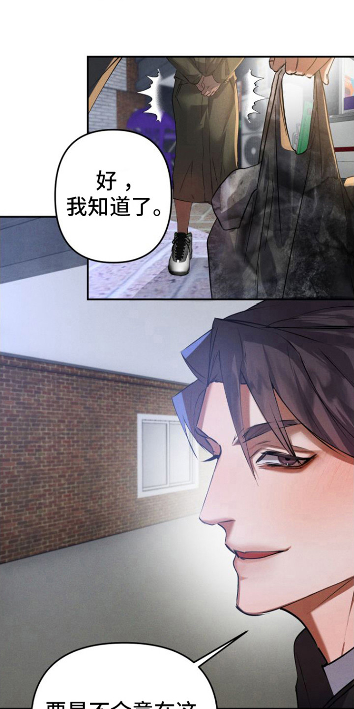 第10章：恶作剧12