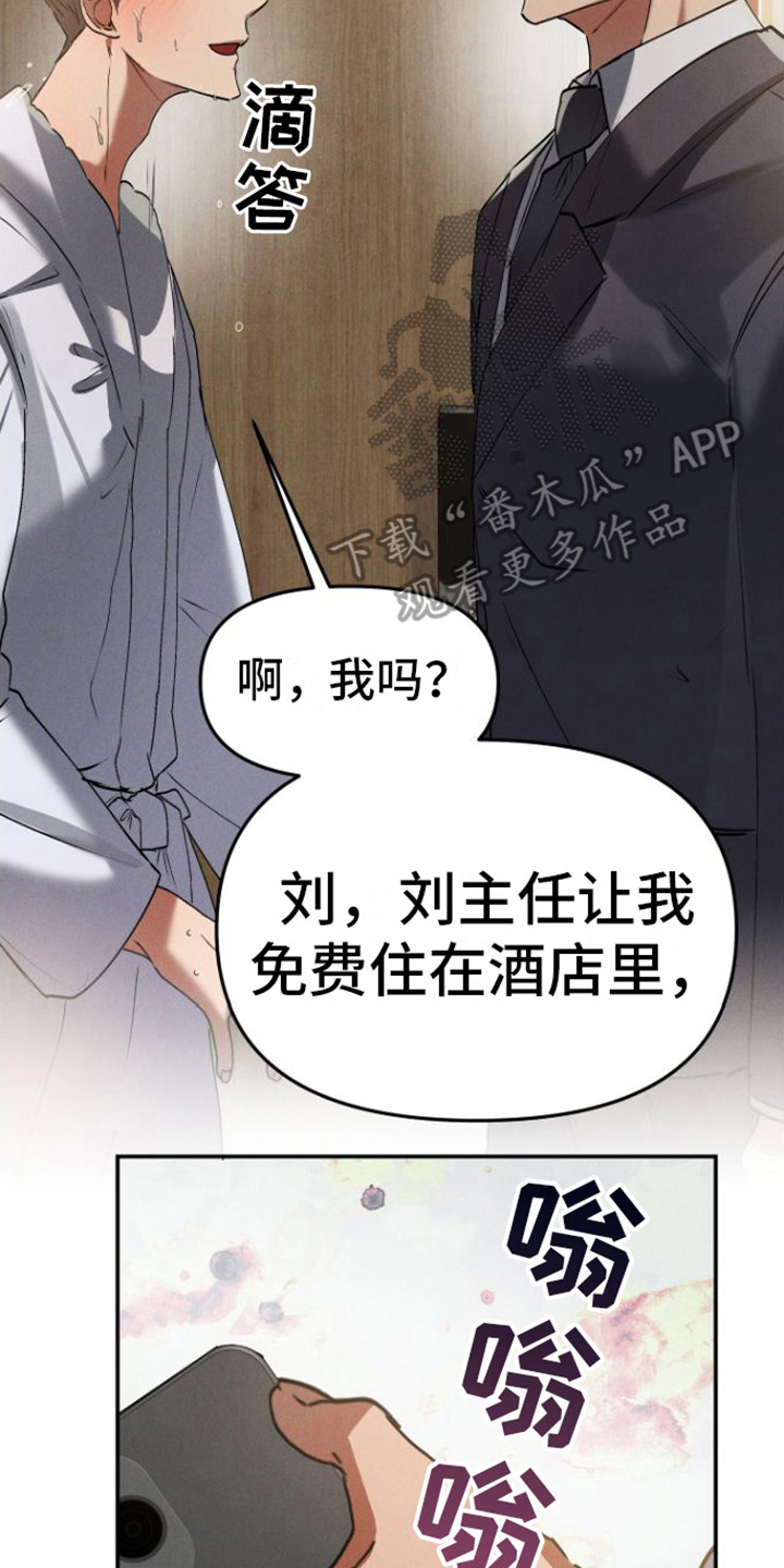第6章：酒店19