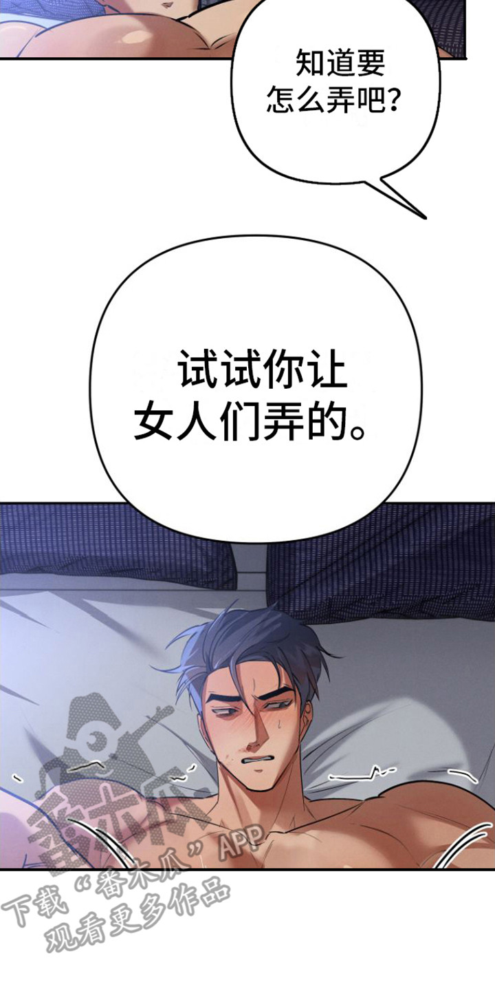 第11章：反抗失败19