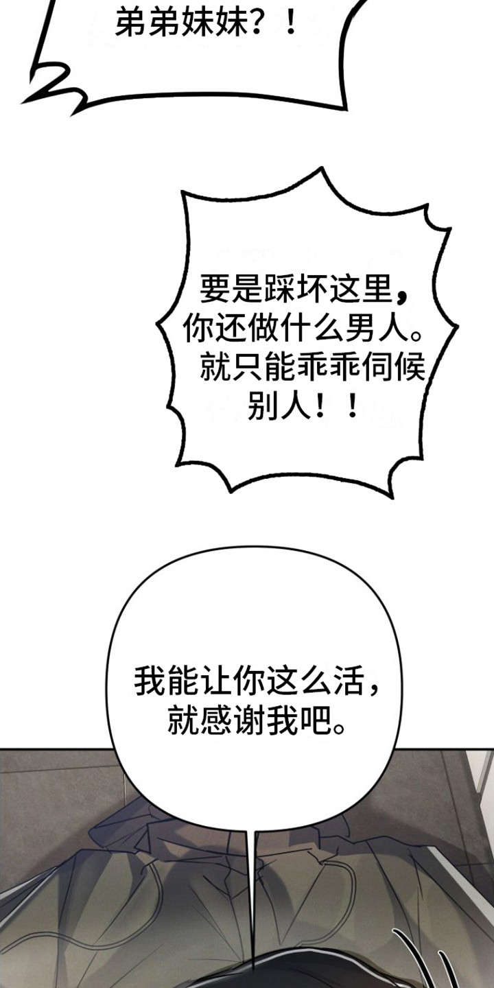 第11章：反抗失败12