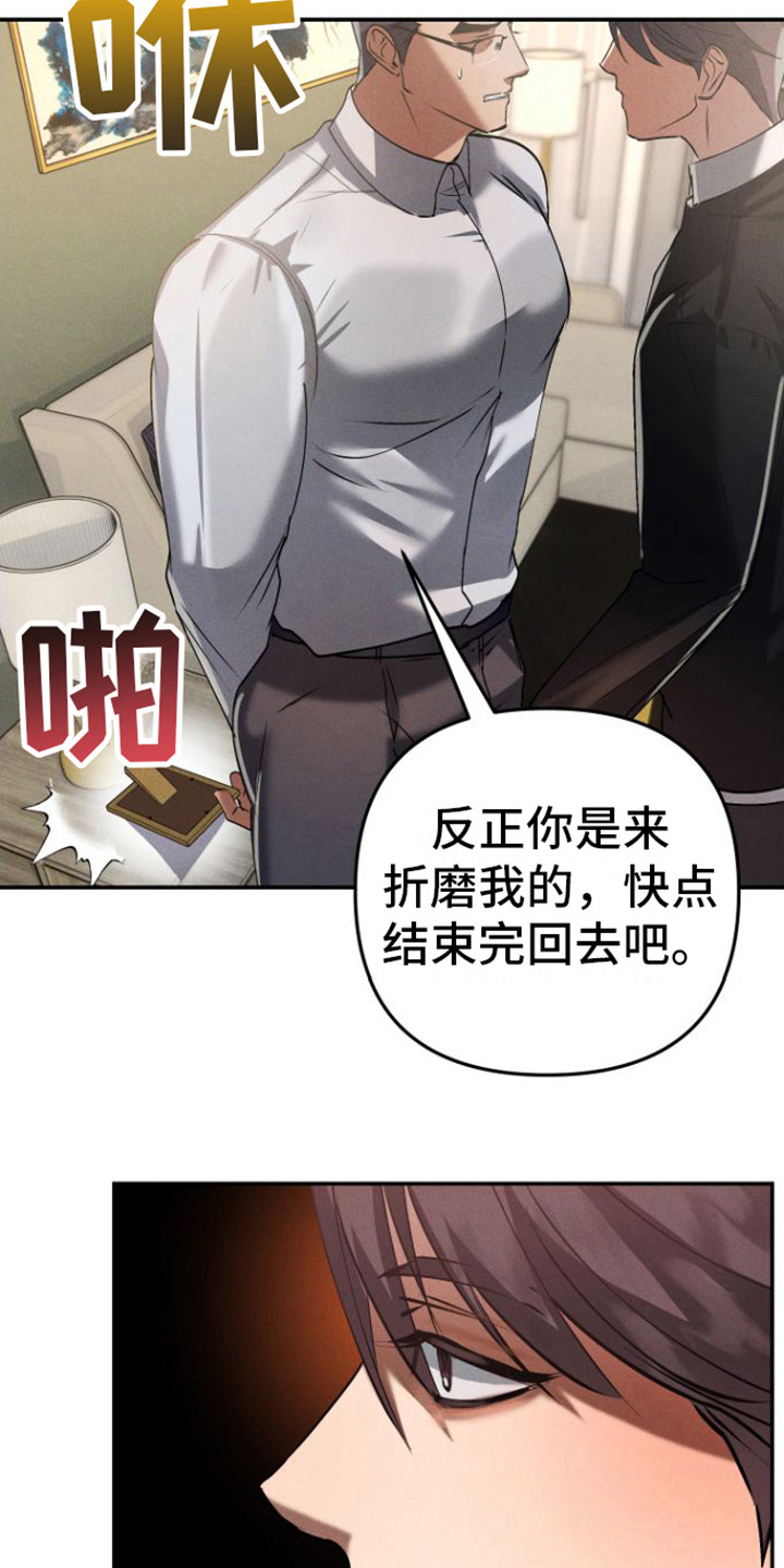 第9章：眼神20