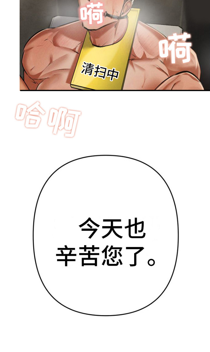 第16章：打招呼（完结）17