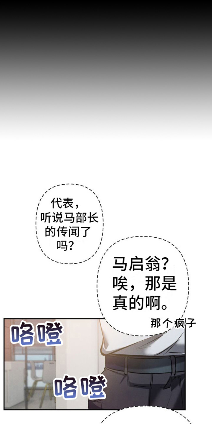 第1章：魔王部长5