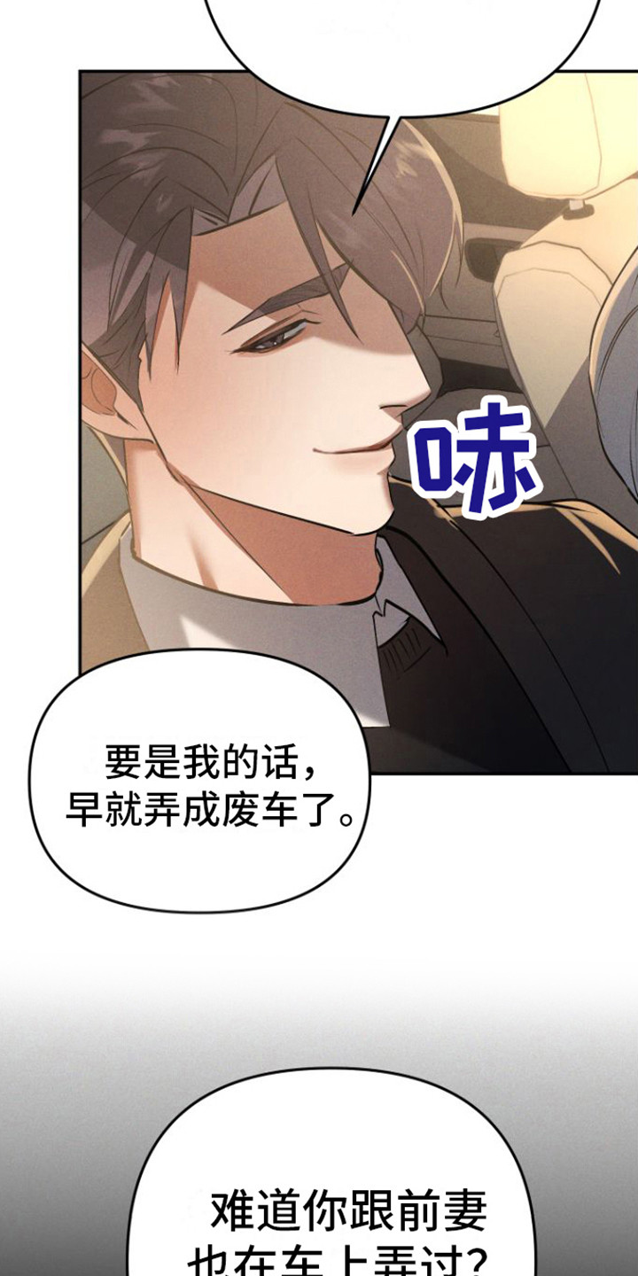 第9章：眼神13