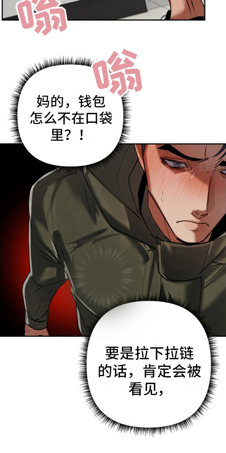 第10章：恶作剧6