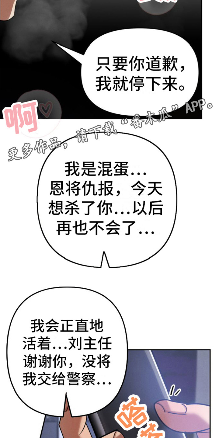 第12章：诛心11