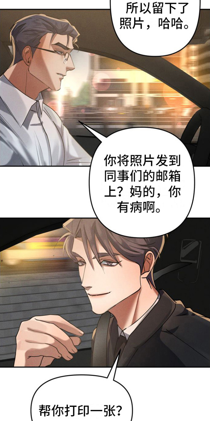 第9章：眼神11