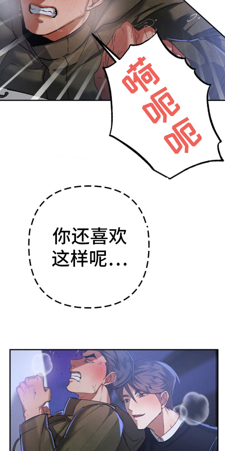 第10章：恶作剧16