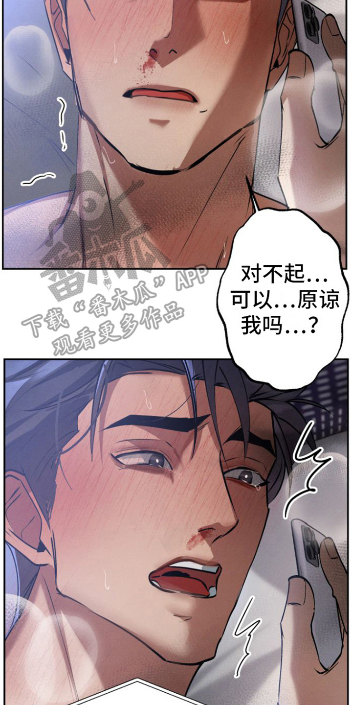 第12章：诛心17