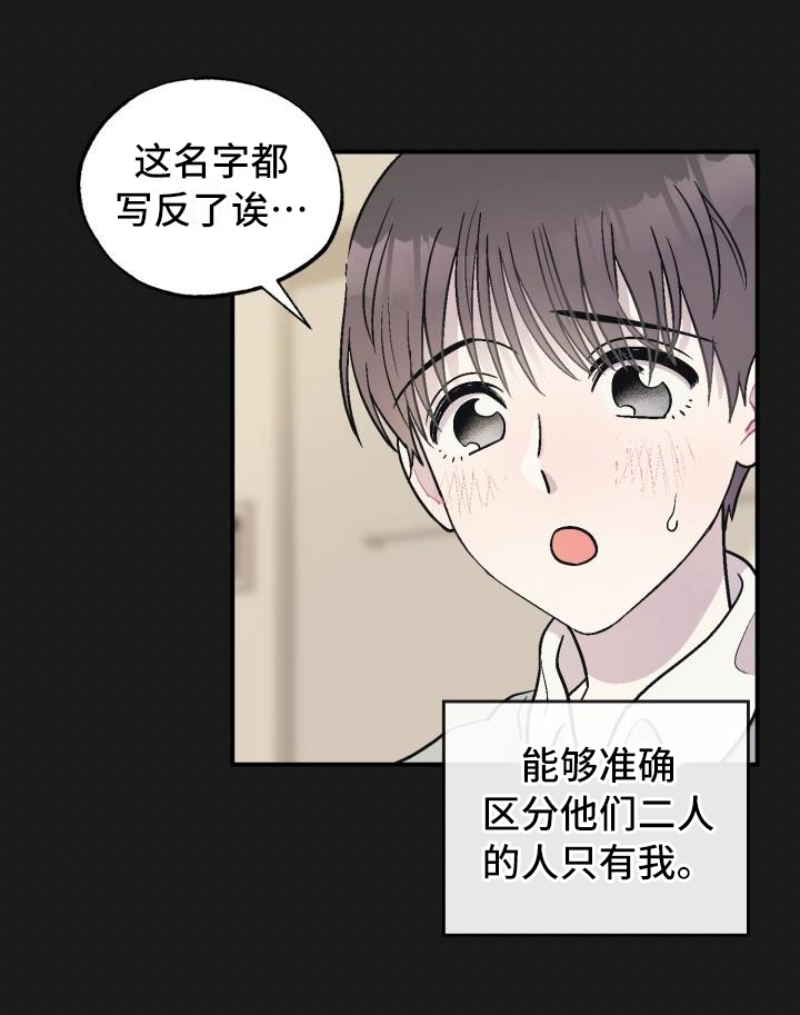 第1章：郁闷15