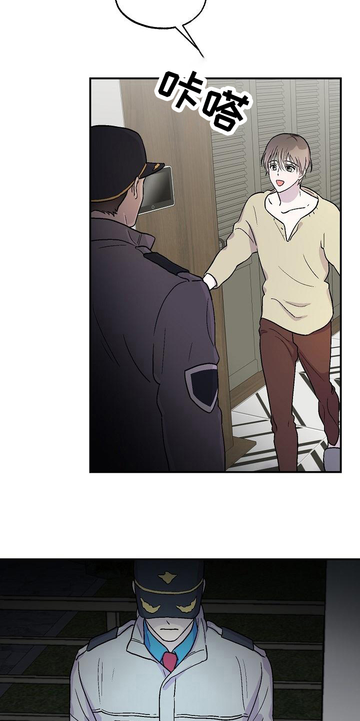 第10章：陌生人14