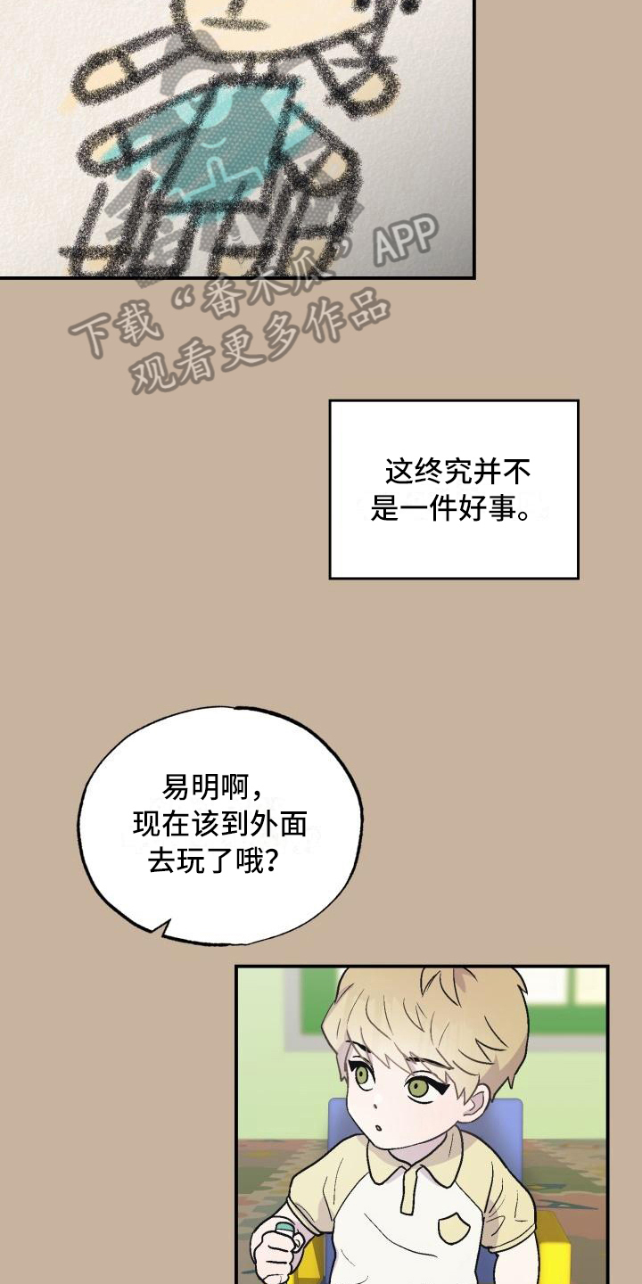 第8章：可爱1
