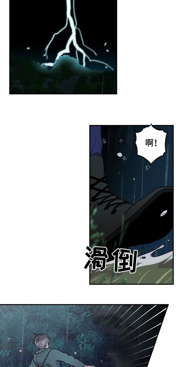 第12章：昏迷4