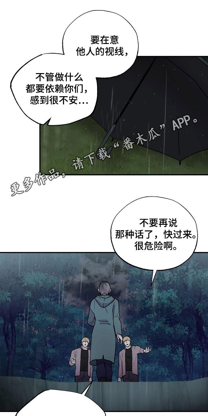 第12章：昏迷0