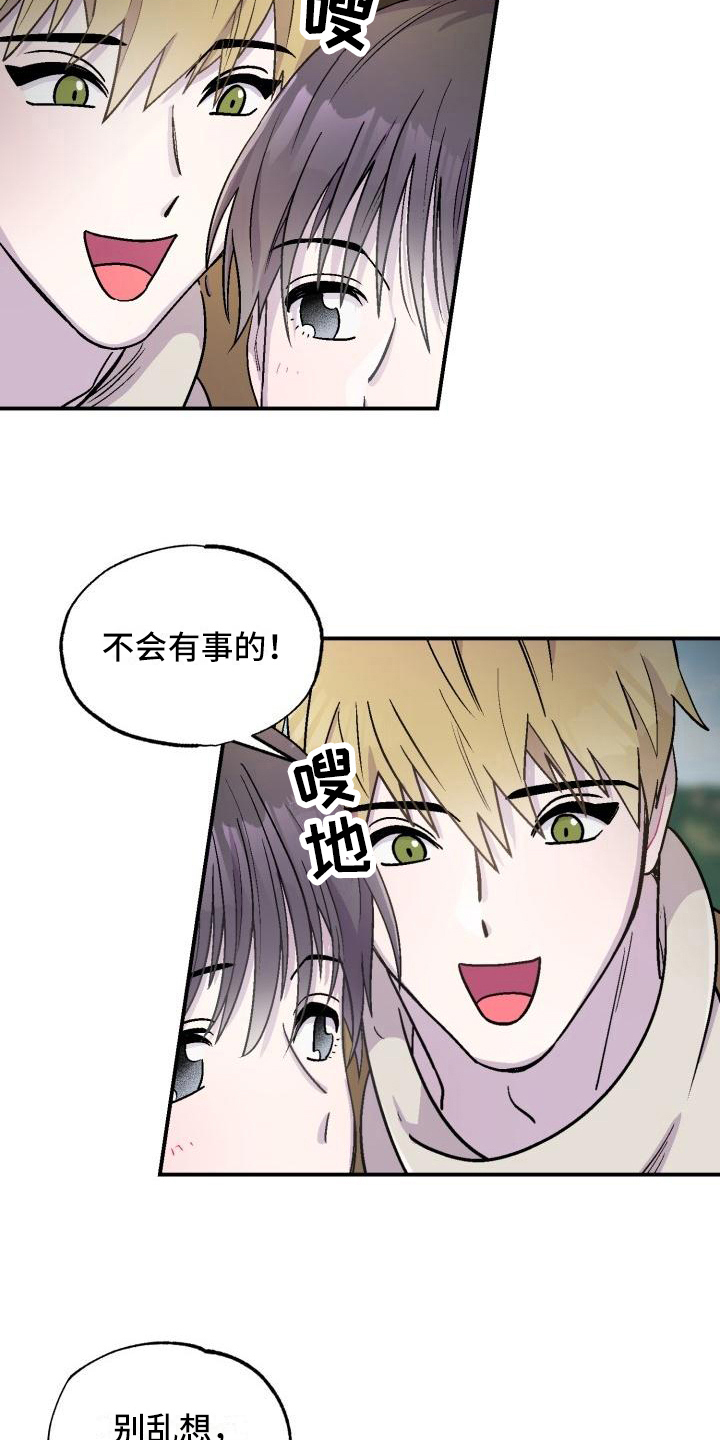 第3章：不是梦5
