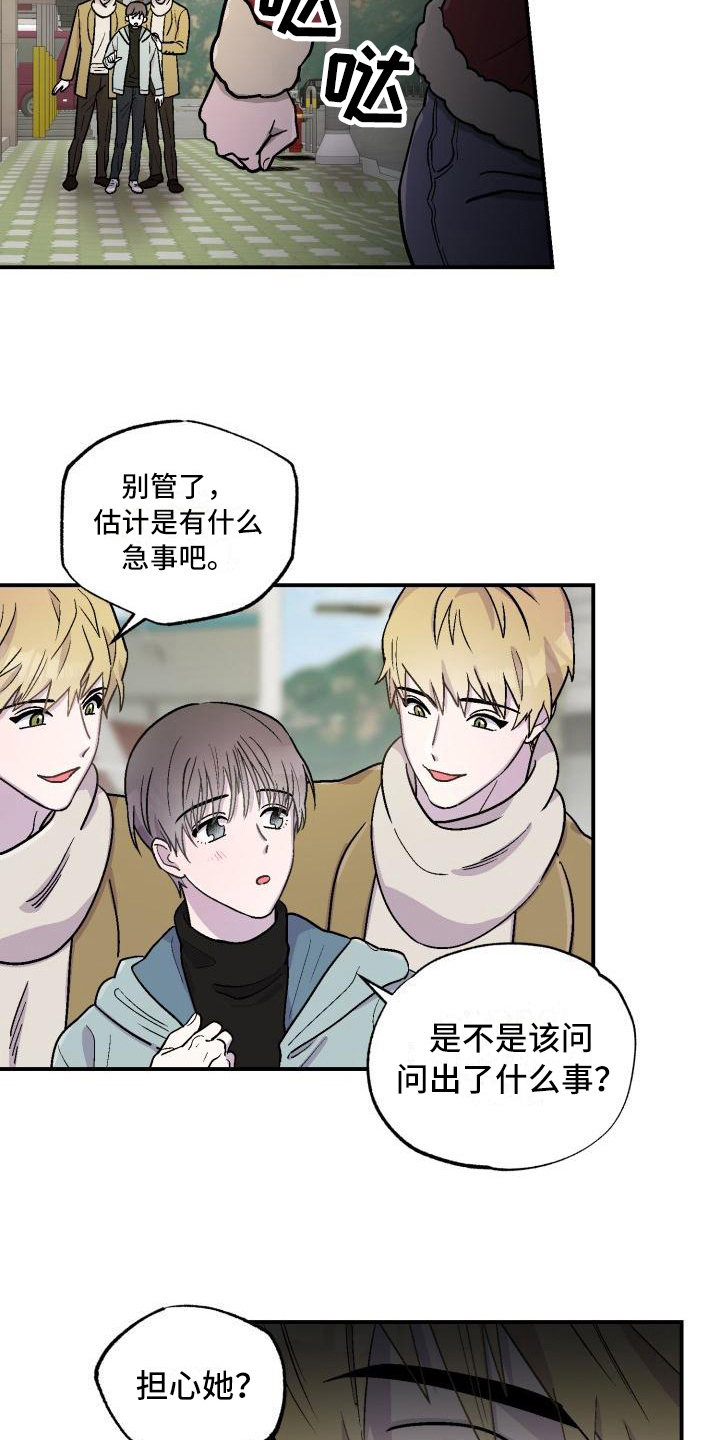 第3章：不是梦3