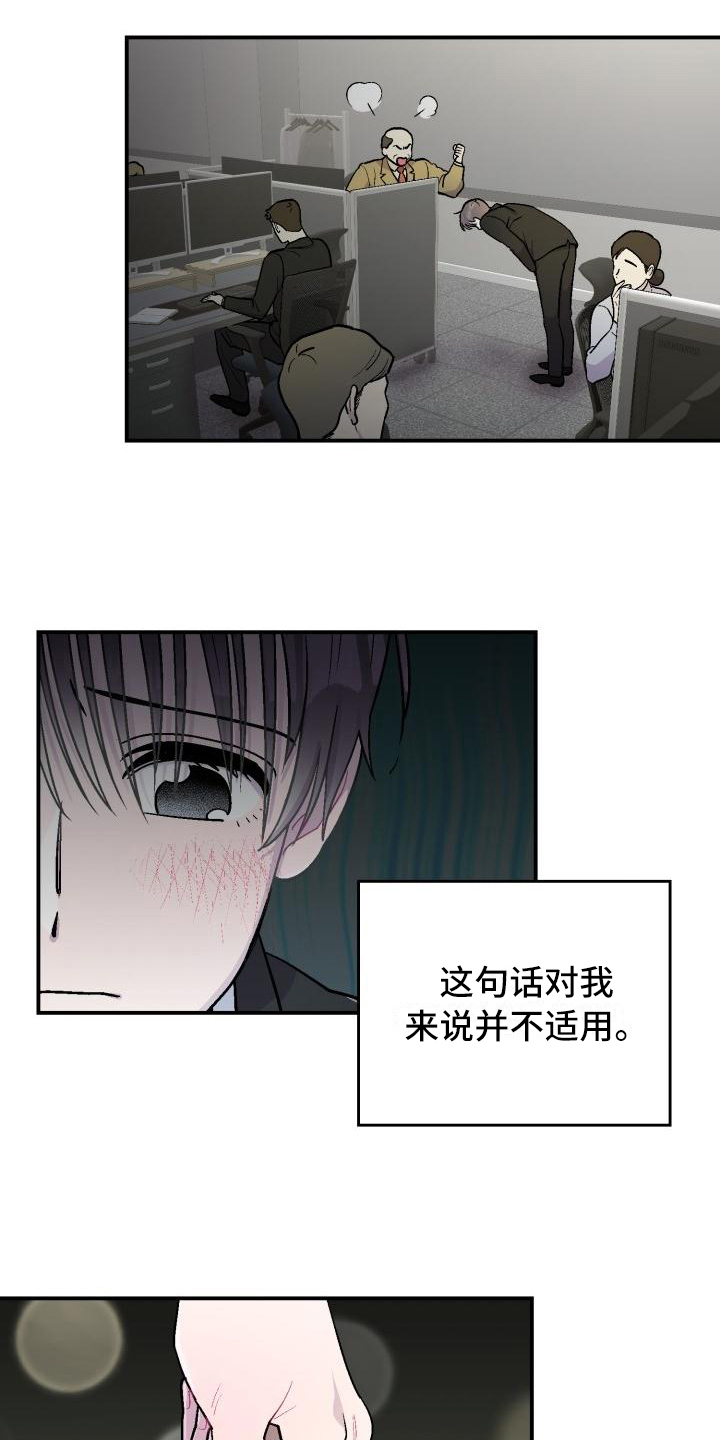 第1章：郁闷1