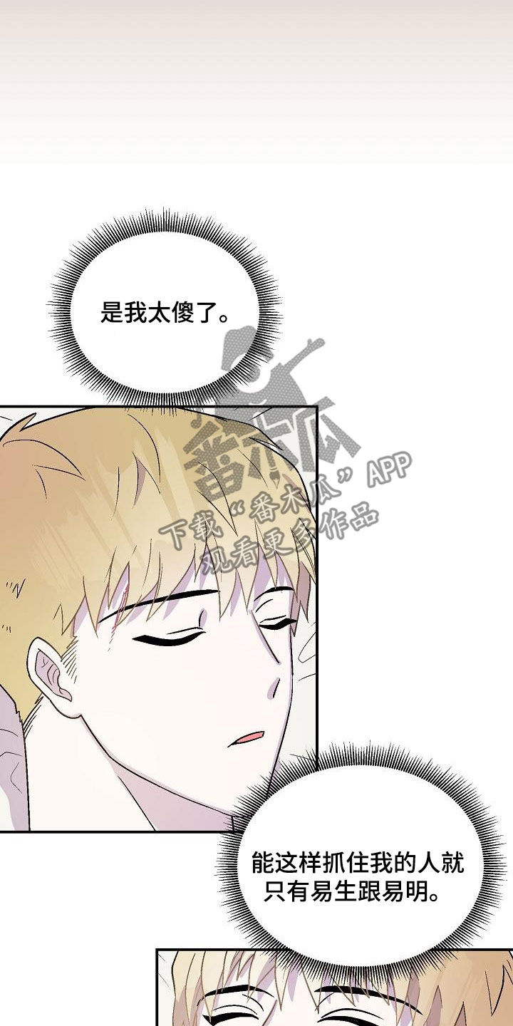第13章：苏醒6