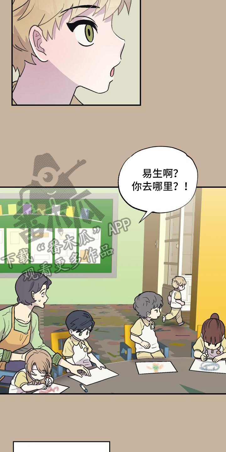 第8章：可爱3