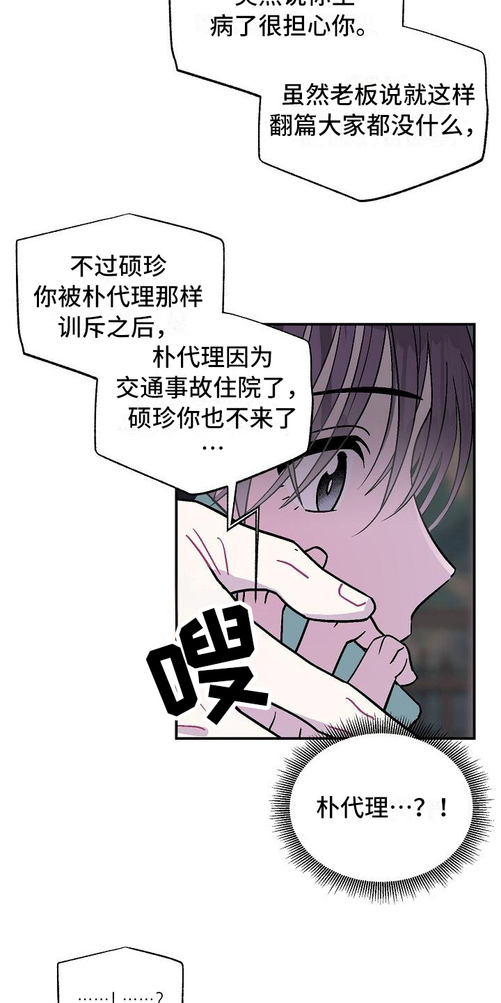 第10章：陌生人7