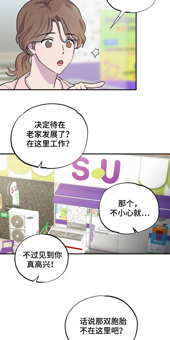 第12章：昏迷14
