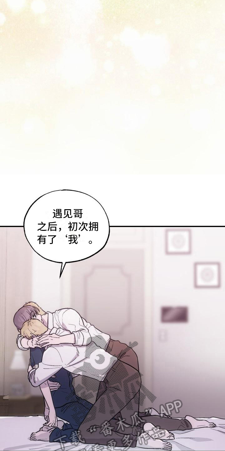 第8章：可爱14