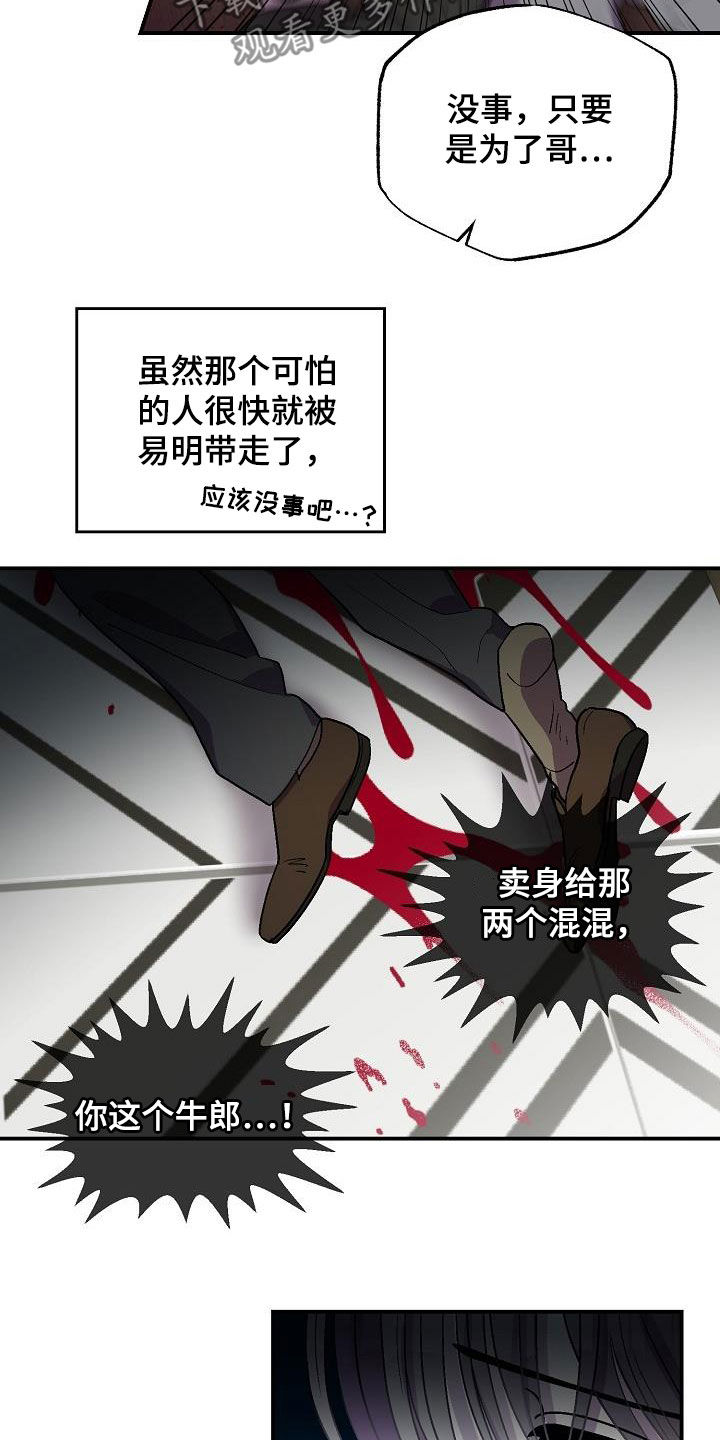 第11章：悬崖6