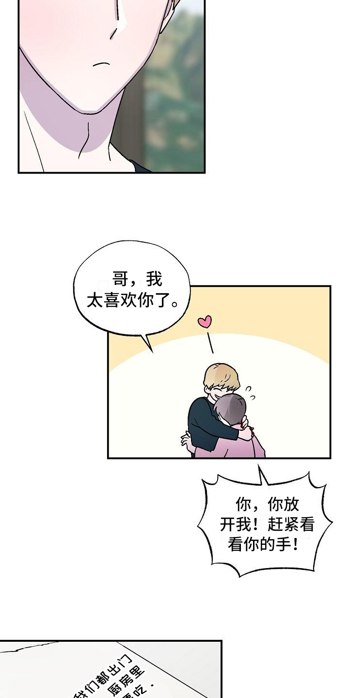 第10章：陌生人11