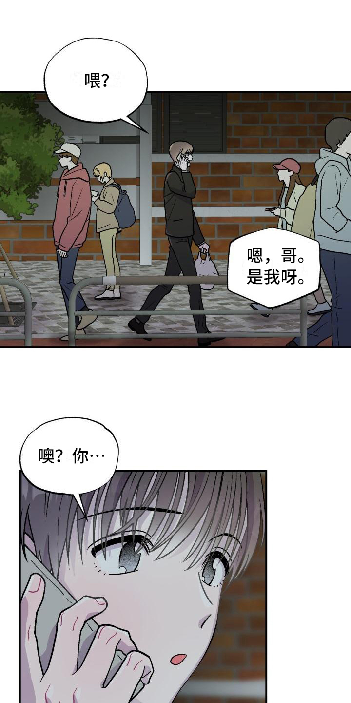 第1章：郁闷6
