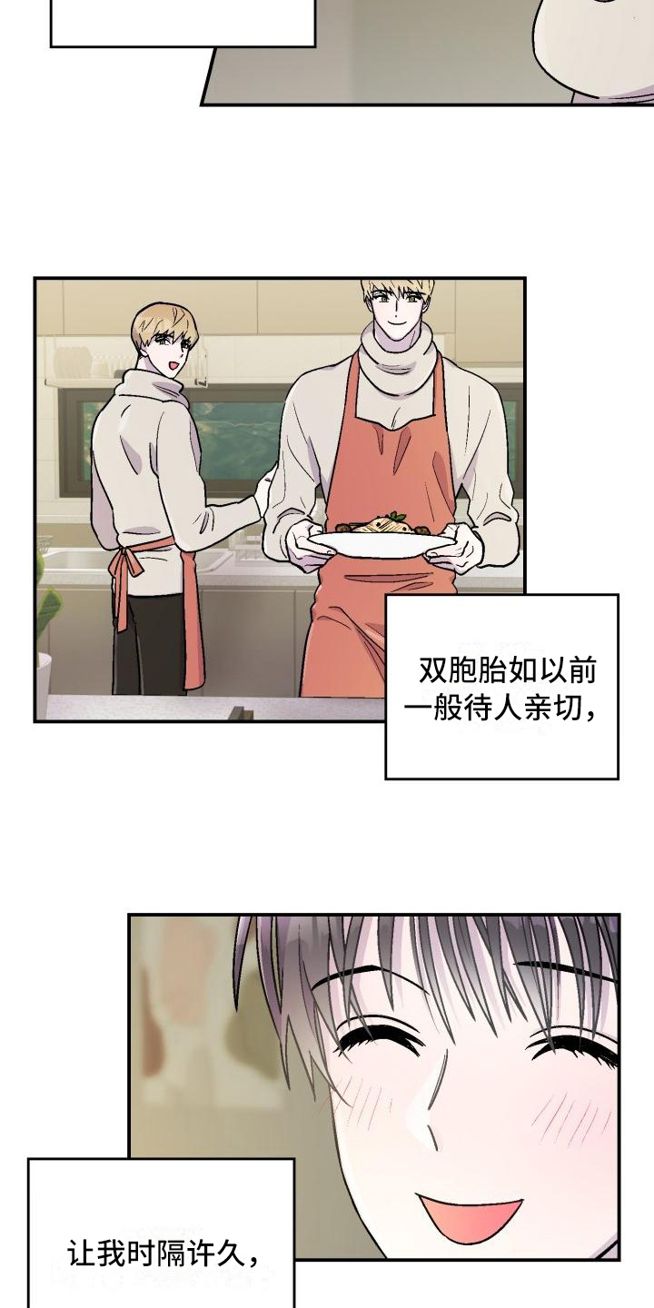 第3章：不是梦8