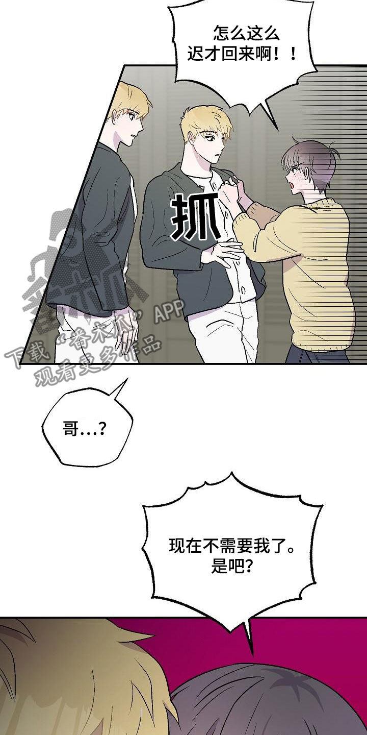 第14章：缺一不可（完结）1