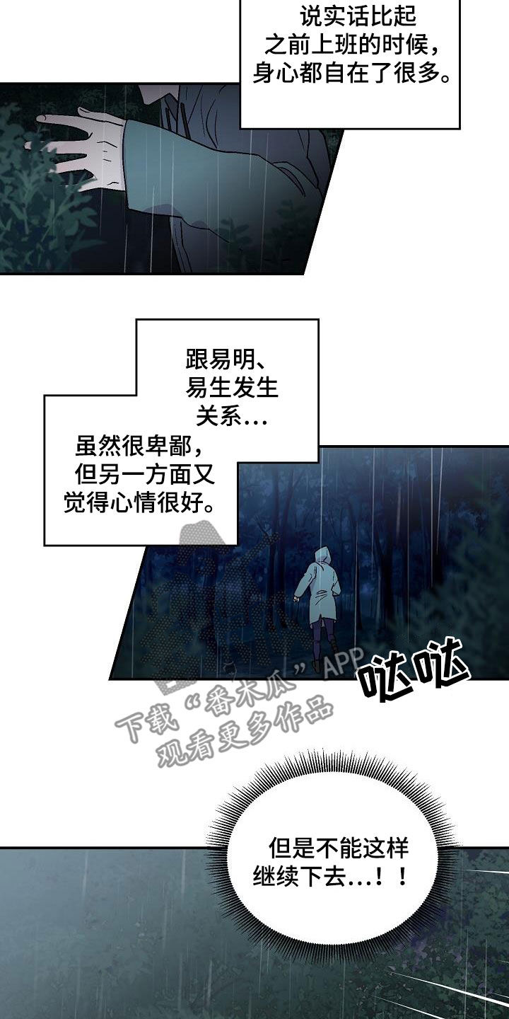 第11章：悬崖9