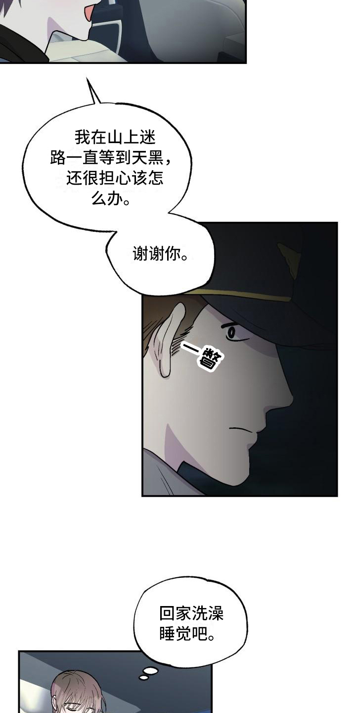 第5章：找到9