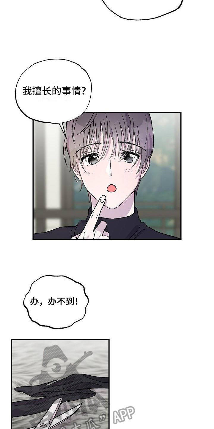 第9章：擅长6