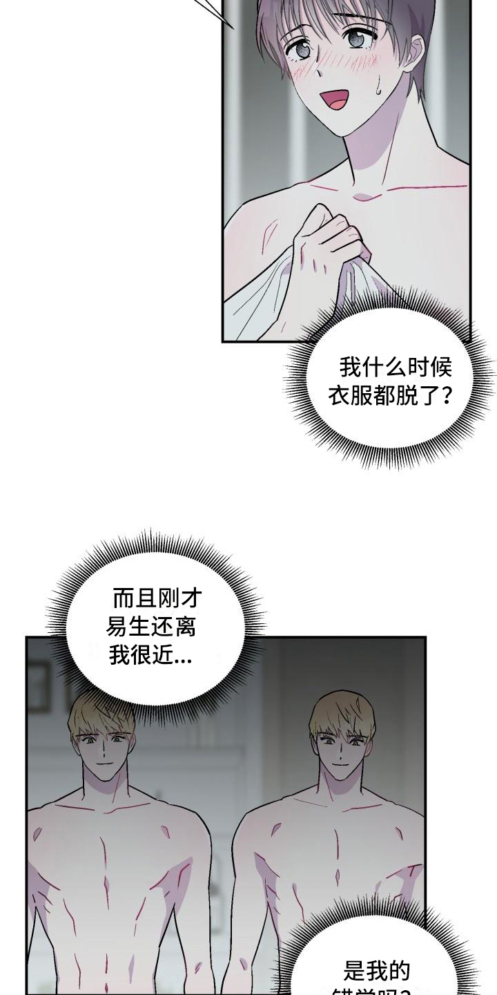 第3章：不是梦12
